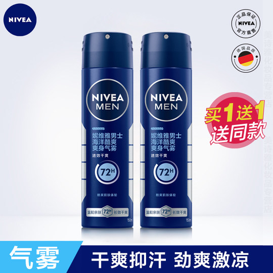 Nivea Men Ocean Cool Underarm Antiperspirant Spray