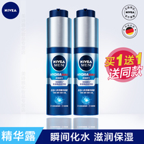 Nivea men's hydro blue tube smooth essence dew moisturizing moisturizing cream lotion hyaluronic acid skin care
