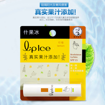 Mansureidon Shiguo Ice Lipstick Lemon 3 5g Sunscreen Hydration Moisturizing Colorless Moisturizing Lip Protection Student Men and Women