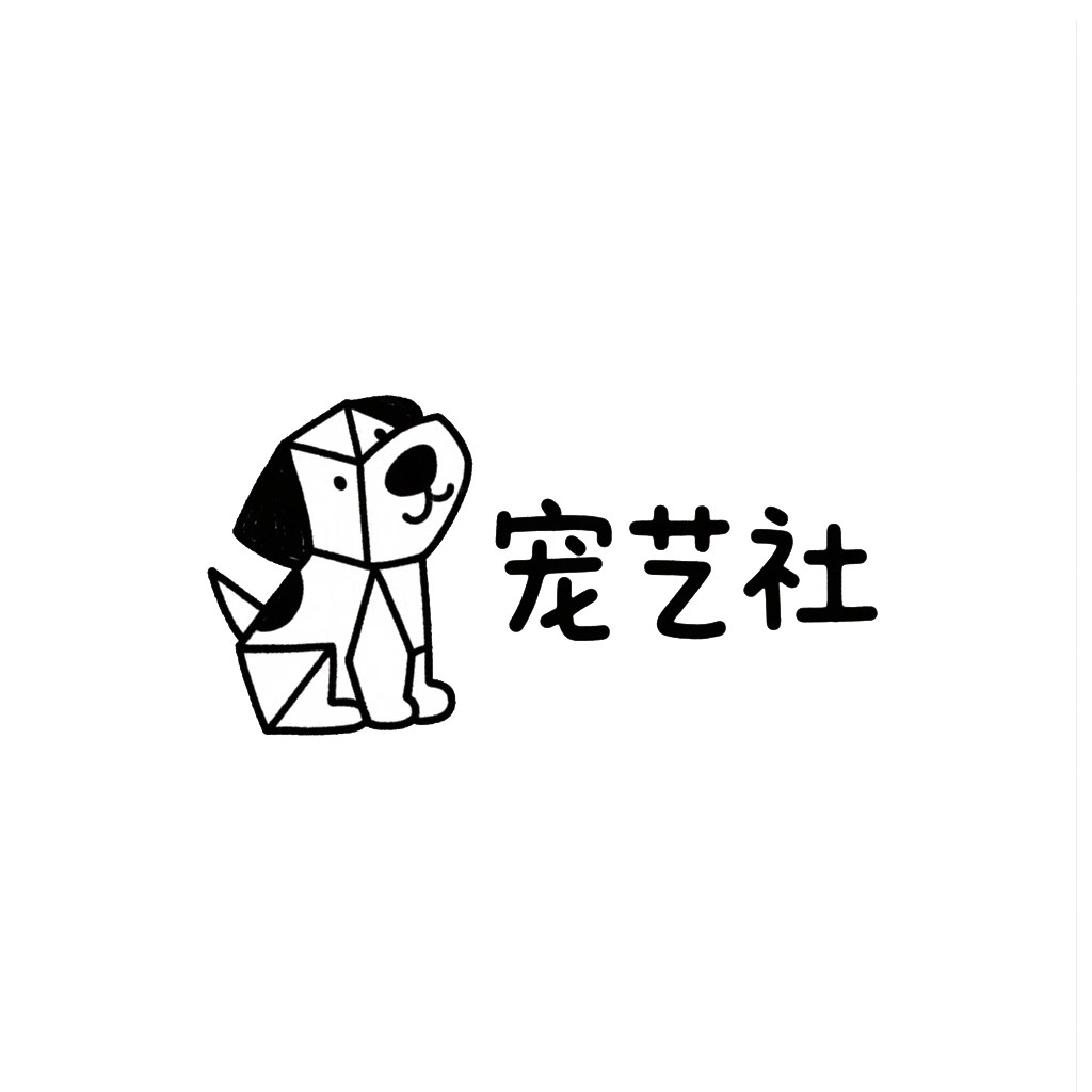 宠艺社私宠定制