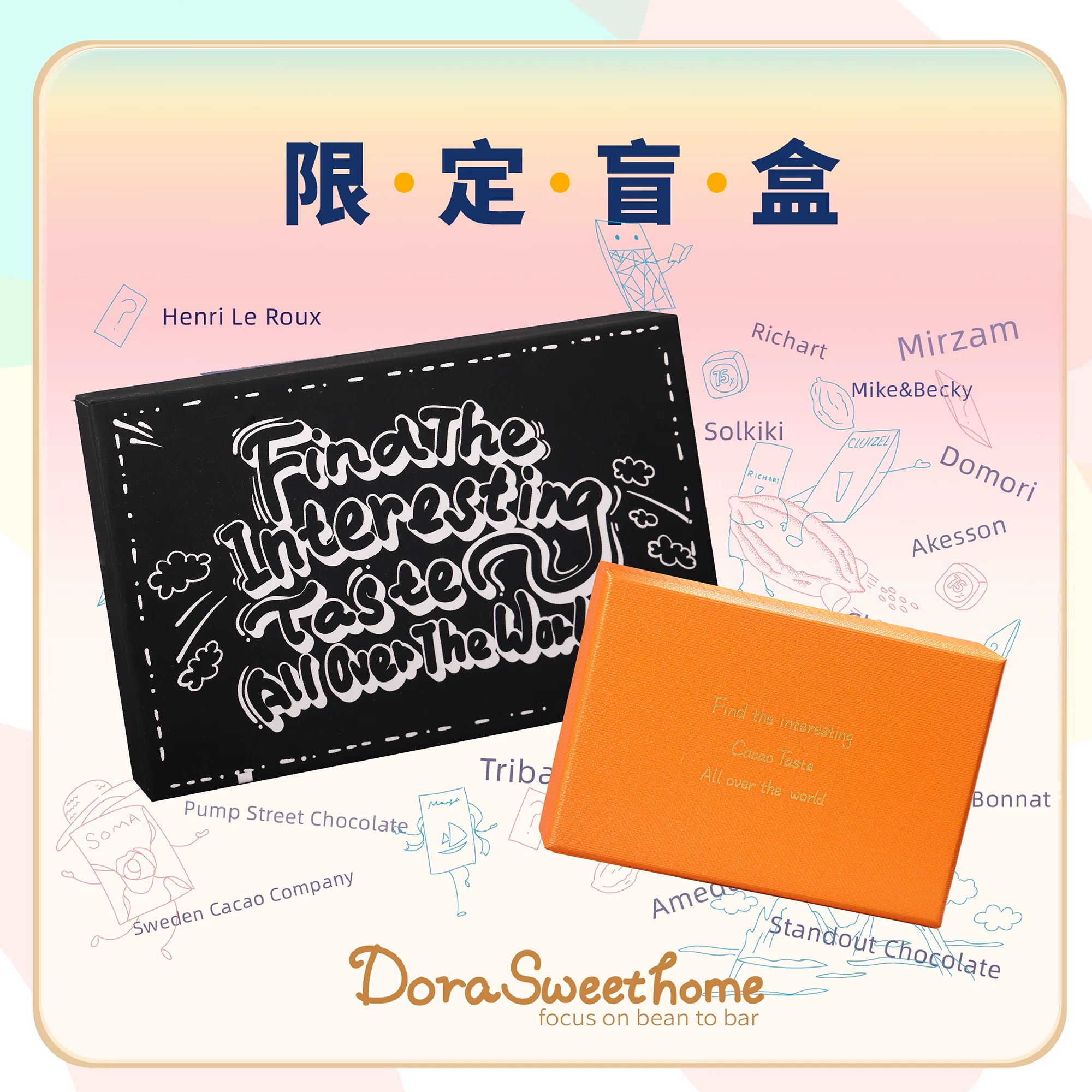 DoraSweetHome ежемесячный лимитированный набор тёмного молочного шоколада в слепой коробке с несколькими вкусами, праздничная подарочная коробка