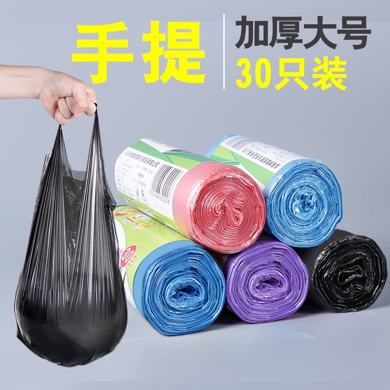 8 up vest garbage bags thickened large portable point-off color garbage bags 30pcs