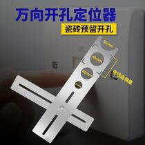New ceramic tile opening locator universal wall and floor tile punching positioning artifact glass measuring positioning ruler multi-function