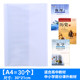 Book cover and book cover transparent student bag book cover waterproof book paper self-adhesive book film A4 large high school textbook mathematics English history course book cover transparent without pictures