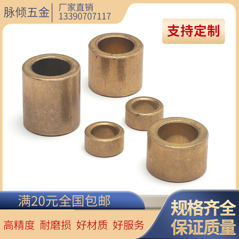 Powder metallurgy copper cover oil bearing inner 3 4 5 6 8 10 12 12 16 16 18 small bush pure copper shaft sleeve-Taobao