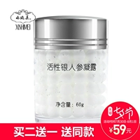 Xi Shimei Active Silver Ginseng Gel 60g Moisturising Deep Hydrating Anti-Wrinkle Pearl Cream Men and Women Night Night - Kem dưỡng da kem dưỡng ẩm vaseline