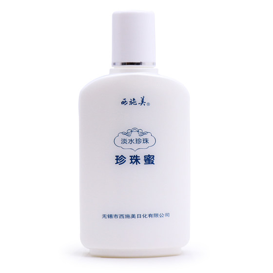 Shi Shimei freshwater pearl honey moisturizing, moisturizing and moisturizing body lotion