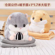Pillow and quilt dual-use hamster doll pillow and quilt dual-use office student nap blanket cushion hand warmer