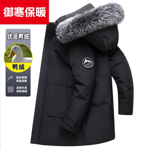 Мужской зимний утепленный пуховик, куртка для отдыха, для среднего возраста