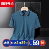 Летняя одежда, шелковая летняя футболка с коротким рукавом, футболка polo, для среднего возраста