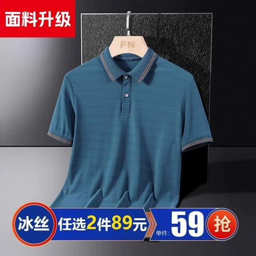 Летняя одежда, шелковая летняя футболка с коротким рукавом, футболка polo, для среднего возраста