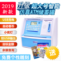 atm password box childrens creative piggy bank automatic deposit and cash machine intelligent savings pot toys can only enter and not