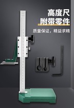 Upper hand wheel vernier height ruler roller drawing ruler height scribing ruler