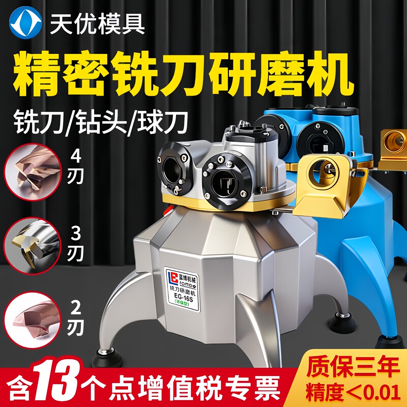 Milling Cutter Grinder, Fully Automatic, Easy-To-Use, Small Milling Cutter and Drill Bit Integrated Grinder, Tungsten Steel Blue Grinder, Sharpening Machine with Grinding Wheel Milling Cutter Grinder, Fully Automatic, Easy-To-Use, Small Milling Cutter and Drill Bit Integrated Grinder, Tungsten Steel Blue Grinder, Sharpening Machine with Grinding Wheel