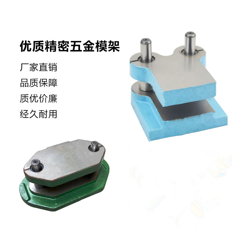 Premium Precision Die Frame Cast Steel Bb Cold Punch Rear Side Middle Hardware Die Holder Other Five Gold Machinery