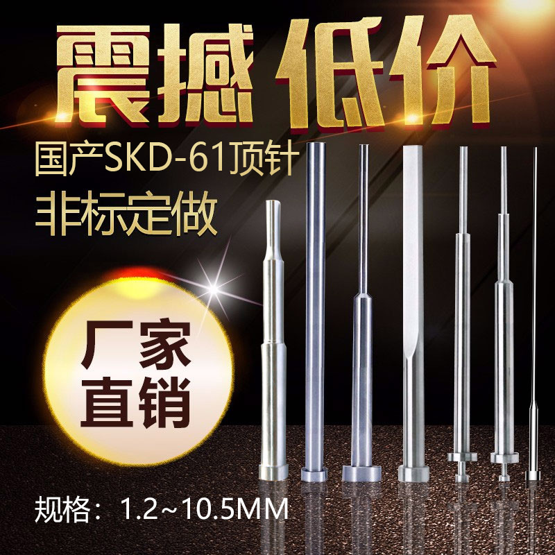 SKD-61 top rod 1 2 1 5 5 5 5 5 5 5 5 5 5 5 5 5 5 5 5 5 5 5 5 9 5 10 5