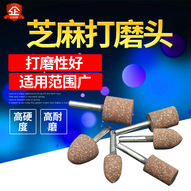 Hot-selling sesame grinding head rubber polishing with point sponge grinding head 6mm handle metal aluminum mold grinding and polishing grinding head