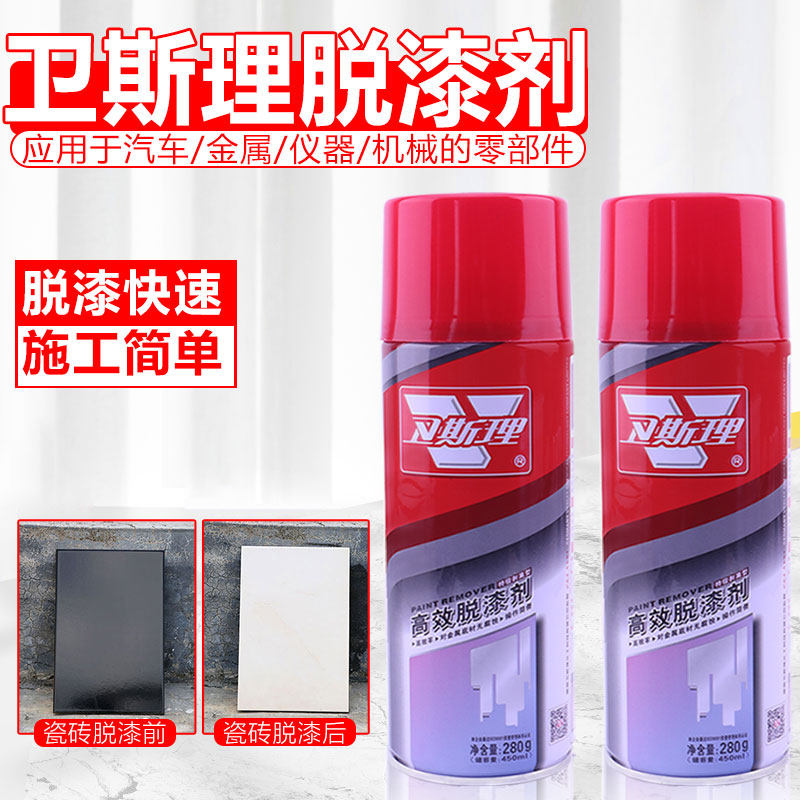 High-efficiency paint remover metal wood furniture paint remover refurbishment color change Multi-Effect paint water removal agent degassing agent
