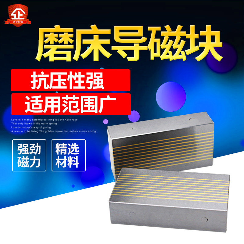 Grinding machine guide magnetic block over-magnetic device coarse-purpose magnetic block grinding machine suction cup Breakdown 35A 35B Breakthrough magnetic