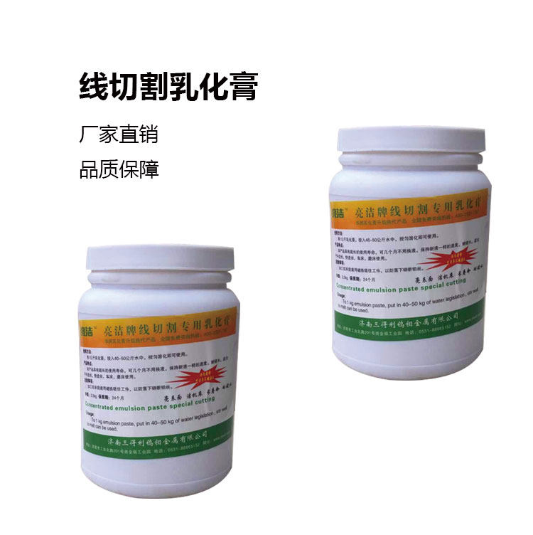 Direct sale of direct sale of direct selling by manufacturer direct manufacturer direct marketing China Resources Jianyu wire cutting special emulsifying paste wire cutting paste