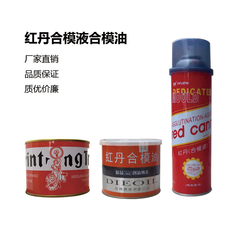 Hong Kong Silver Crystal Card Industry Red Tan Red Tankon Oil Contract Molds Molds Molds Molds Spray Red Tandie Oil