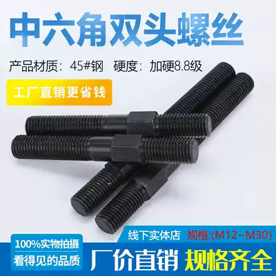 Hot sale middle hexagon screw double head screw bolt middle outer hexagon screw bolt horse pressure plate screw