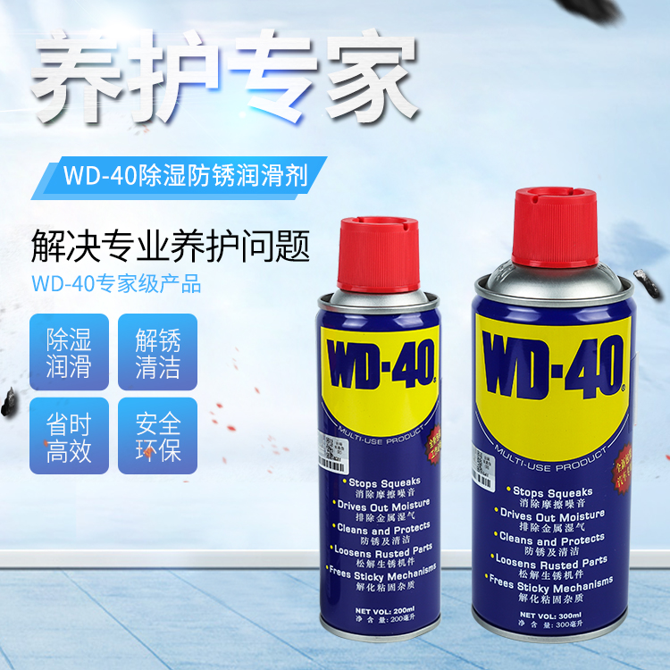 Hot pin WD40 rust remover metal stainless steel rebar rust lubricant WD-40 to rust anti rust oil spray