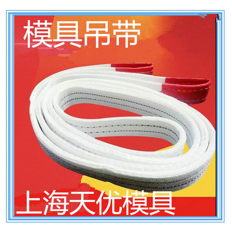 Manufacturer ex-gratia white lifting harness thickened hanger with hanger sling sling die hanging stone sling