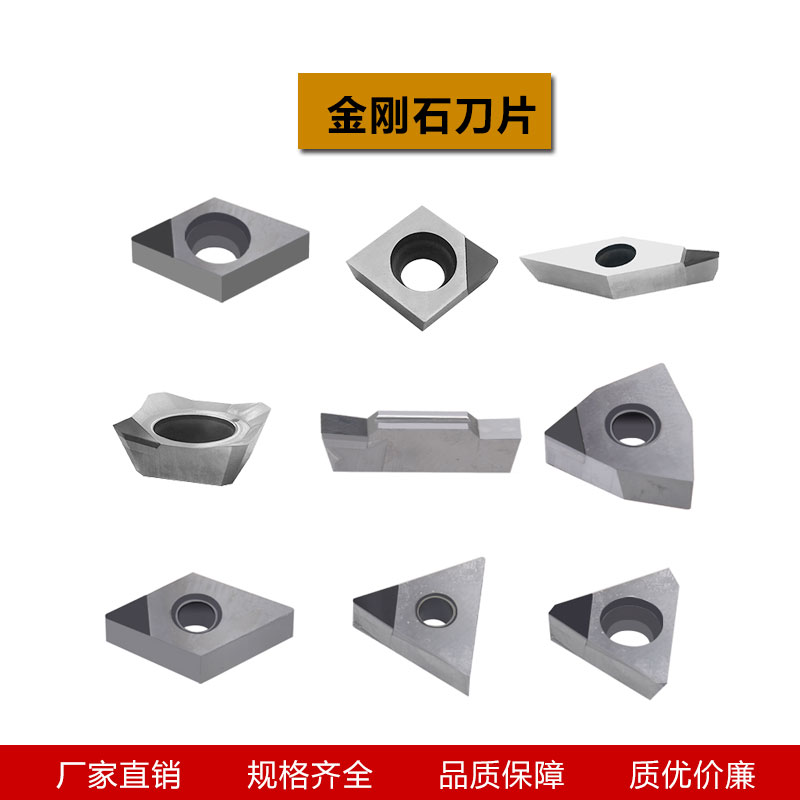 pcd blade diamond cutter head diamond knife grain copper aluminum with quenched steel carb knife sheet cbn jewel numerical control car blade