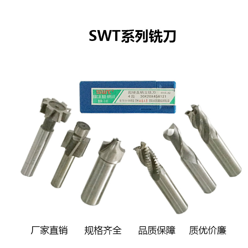 SWT milling cutter south-west milling cutter inner R milling cutter screw countersunk head milling cutter Mouth sinking milling cutter