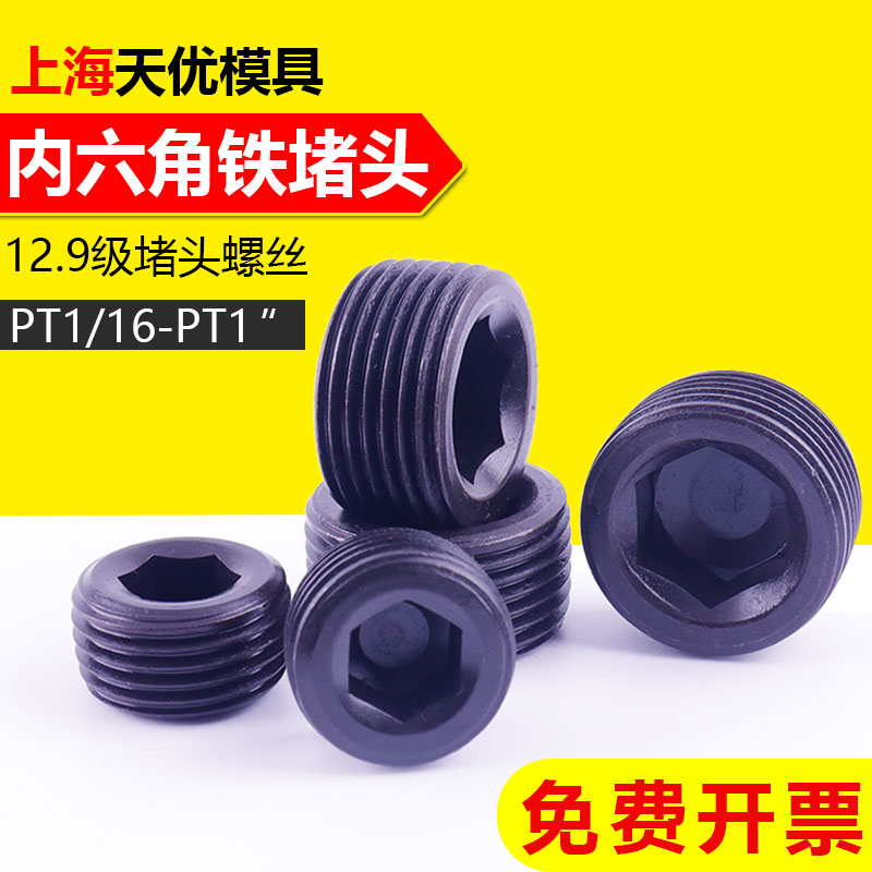 Full molten iron pipe choke plug outer wire iron choke plug inner hexagonal stuffy external tooth copper resistance flow plug 1 minute 2 points 4 3 points 6 1 inch