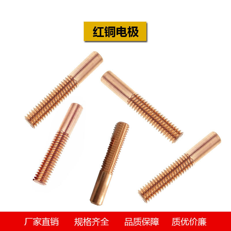 Red copper threaded electrode tungsten copper tapping red copper electric spark discharge electrode copper tapping screw tooth electrode red M4 M4 M5 M6 M6