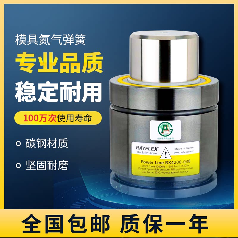 Nitrogen mold spring Nitrogen cylinder Nitrogen gas spring Nitrogen gas spring Nitrogen cylinder Mold gas spring