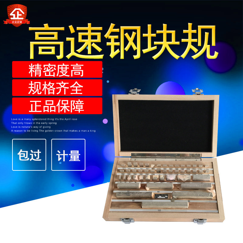 Manufacturer direct sale Southwest block gauge public block gauge suit measuring block 32 83 83 pieces 0 Class 1 standard blocks