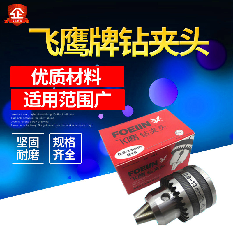 Manual Drill Chuck Self-tightening Drill Chuck Bench Drill Machine Lathe Integrated APU R8 Taper Shank Drill Chuck