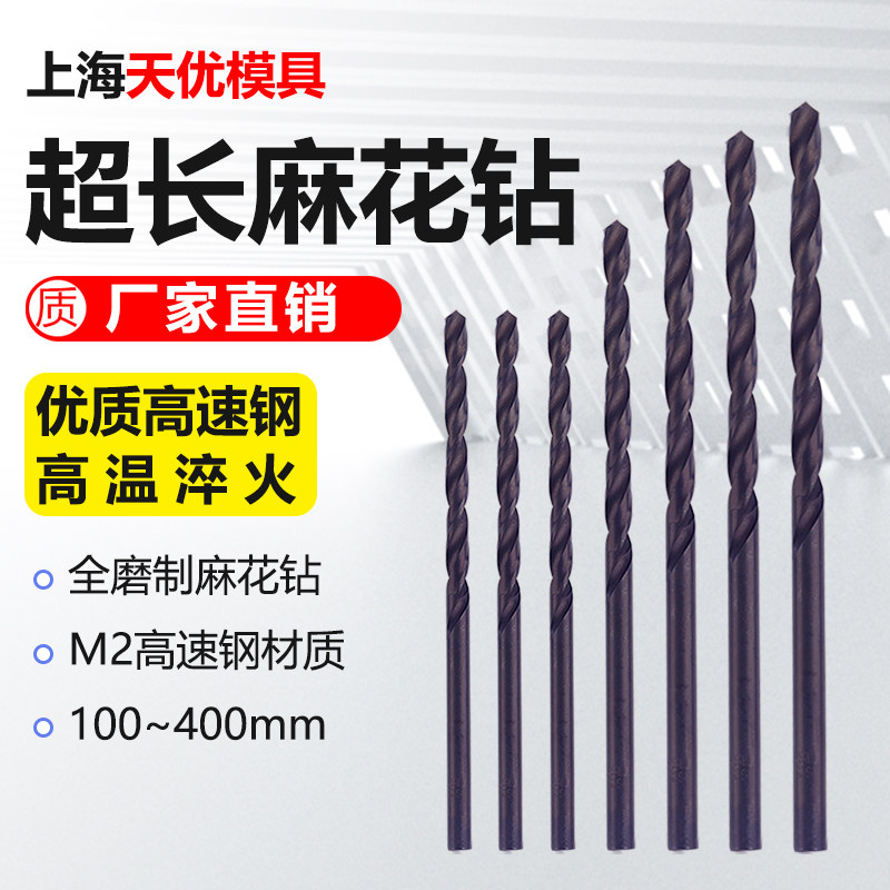 Straight shank lengthened twist drill bit special length drill tip black full-grinding deep hole drill ultra-long woodworking straight shank drill