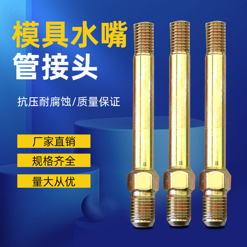 Extended US oil - made Tsui temperature mold mold mold mold mold mold oil - mold mould - mould M12 rotate 3