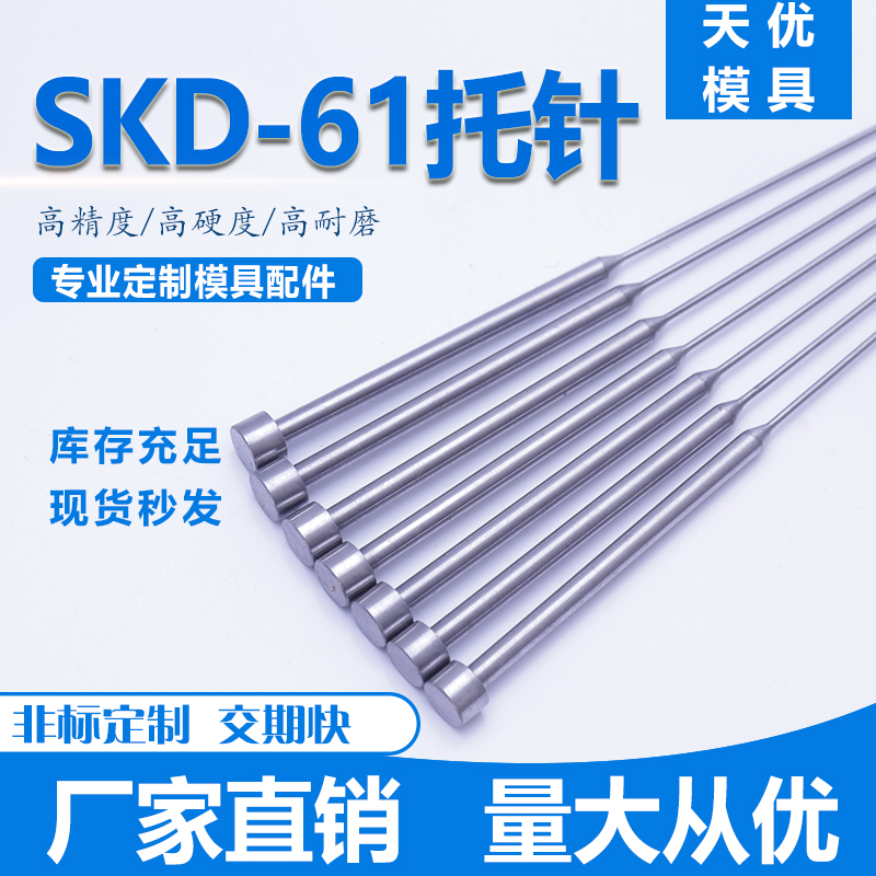 Manufacturer direct selling SKD61 molds Twin Knots needle B Type of step three-section thimble with a detruscan mold accessory