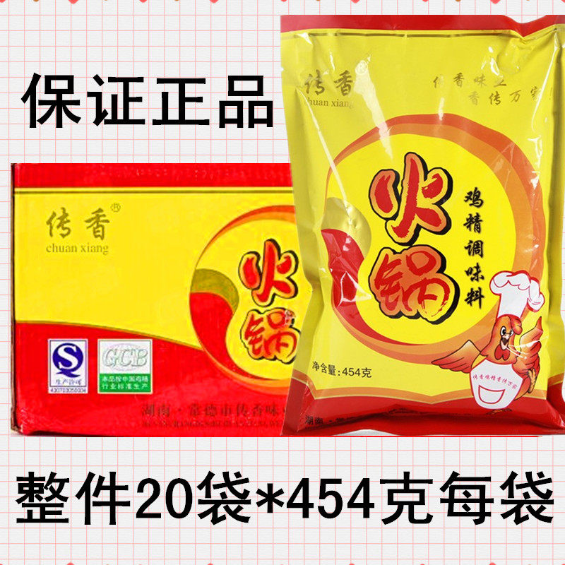 Spread Aroma Seasoning Hot Pot Chicken Essence Seasonings (454g * 20 packs) Chicken powder no.