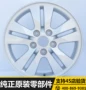 Xe kinh doanh / Bánh xe F600 phổ biến 16 inch nguyên bản Dongfeng phổ biến Bánh xe hợp kim nhôm CM7 phổ biến vành F600 - Rim mâm đúc xe hơi 14 inch