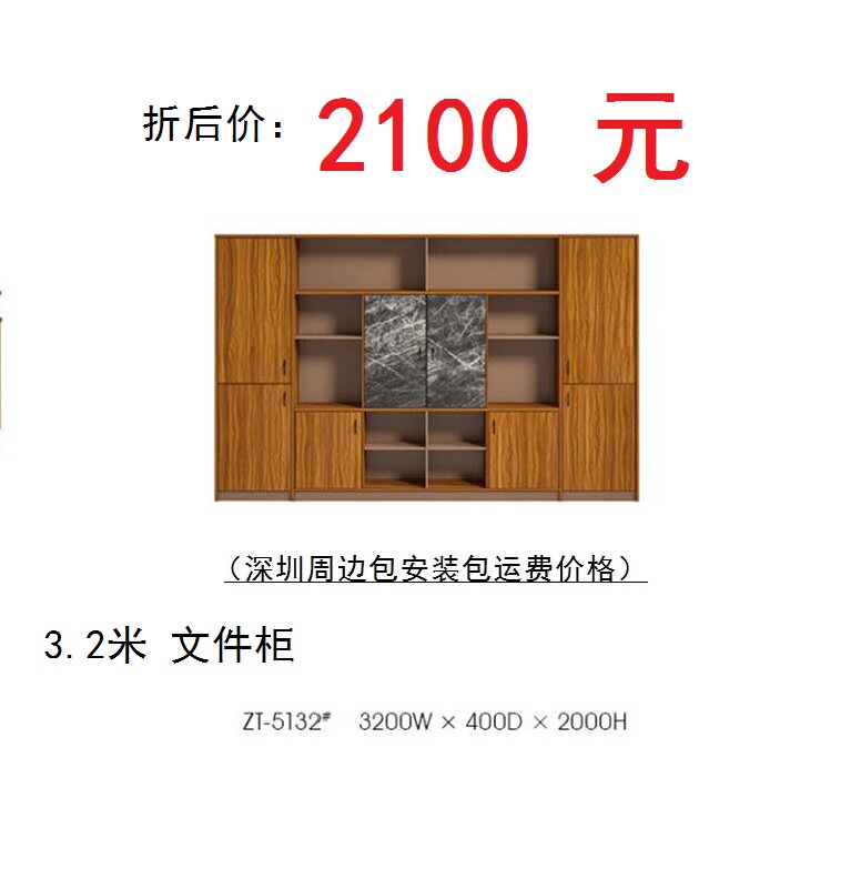 Office furniture cabinet boss bookcase wooden archive locker office background cabinet