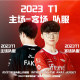T1 team uniform 2023 lck team summer game faker's same game uniform men's and women's half-sleeved short-sleeved quick-drying T-shirt