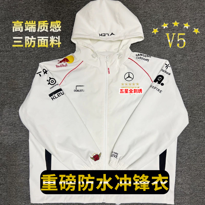 T1 Team 2025 World Championship Faker Five-Star Team Uniform Zofgk Championship White Matching Jacket Windbreaker
