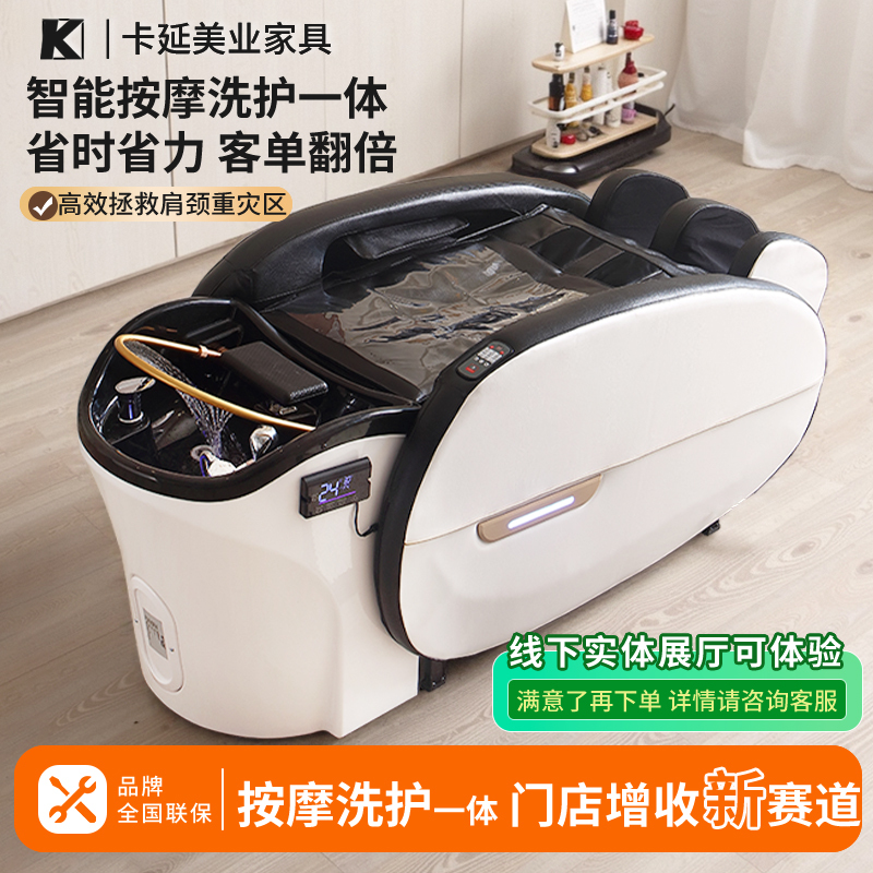 Cayen Intelligent Fully Automatic Massage Shampoo Bed, Electric Shampoo Bed for Barber Shops, Hair Salon Beauty Head Therapy Bed