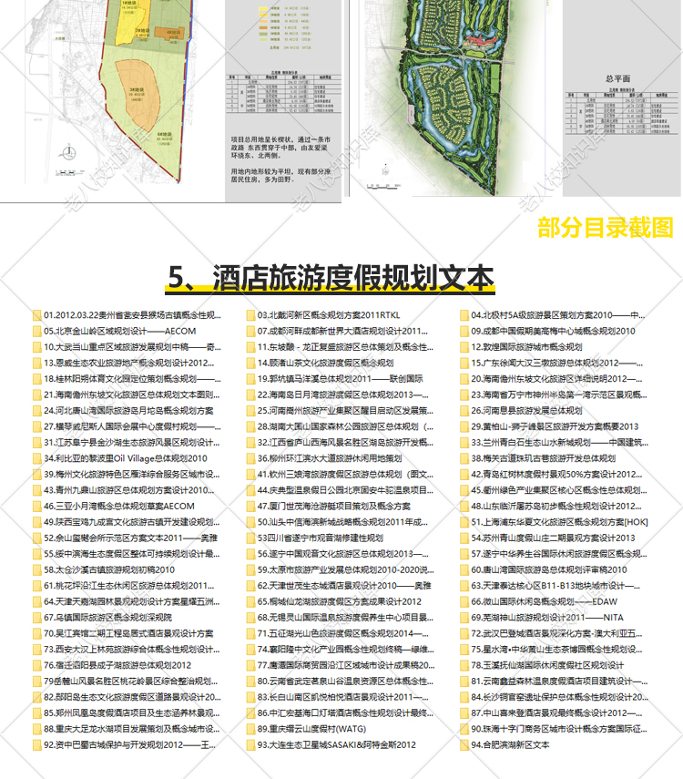 T2031 酒店旅馆建筑设计参考合集文本SU建筑CAD配套优秀作品...-7