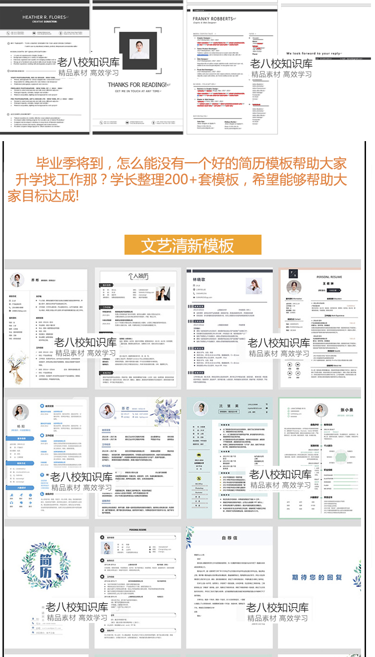 T1661建筑简历模板应届素材生大素材word创意设计简约风格...-3