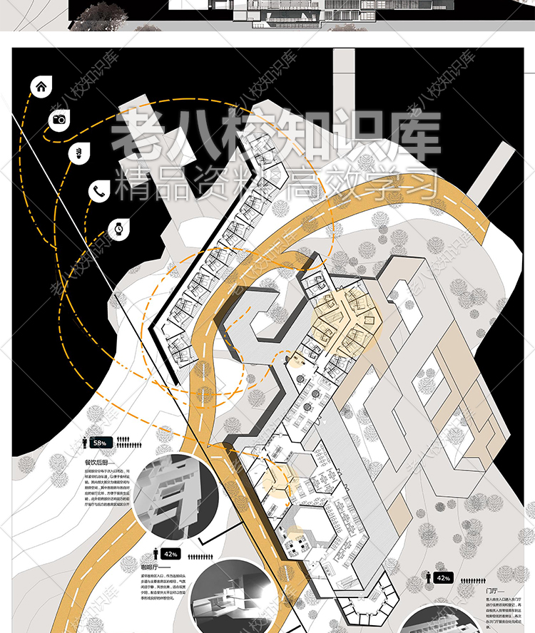 T2213老八校建筑学优秀设计作品排版JPG高清正图参考合集展...-3