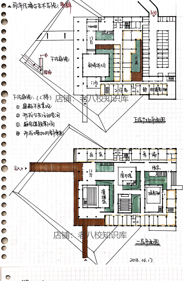 T2033中外国建筑史构造快题抄绘画图知识点笔记学习考研资...-10