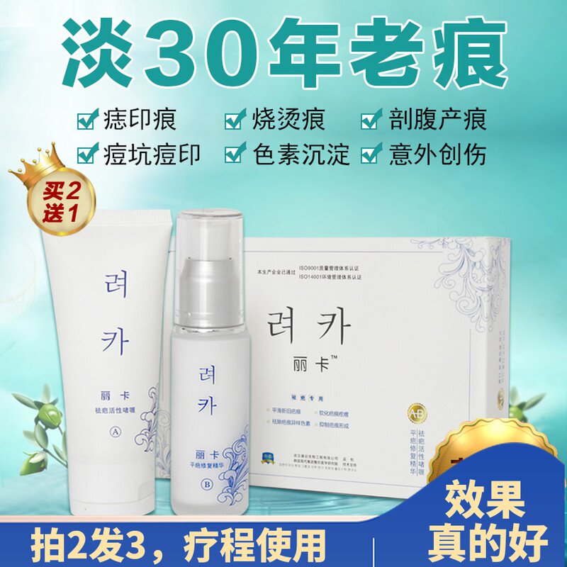 Ablation hypertrophic pimple repair cream scar bulge abrasion depression melanin precipitation acne mark acne pit remove concave and convex scar