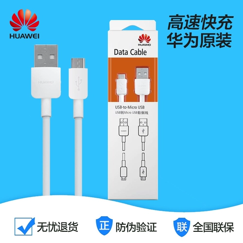Huawei Data Cable Оригинальная подлинная честь 7 6x P8/7 Mate8 2a Fast Charge Wire Multi -Port Charger
